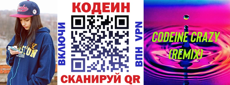 Codein напиток Lean (лин)  маркетплейс наркотические препараты  Алдан 