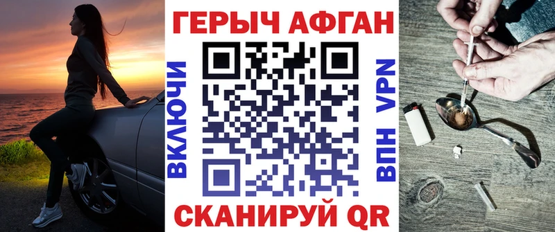 blacksprut онион  Алдан  Героин Афган 